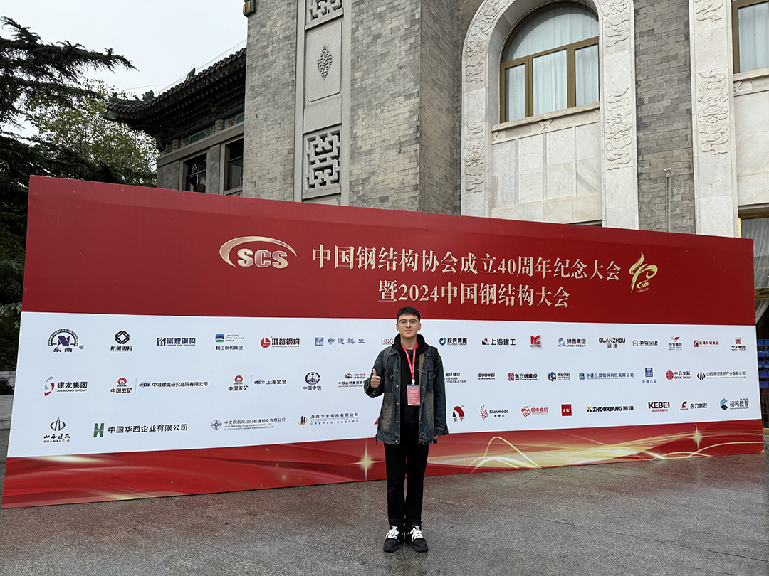喜報！恭喜萬豪空間結構榮獲中國鋼結構協會2024年度技術創新獎