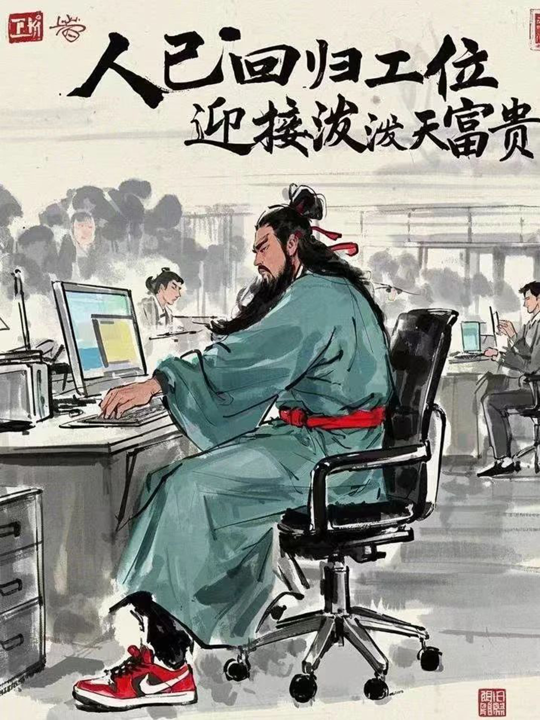 新年新氣象，榮耀再啟程！